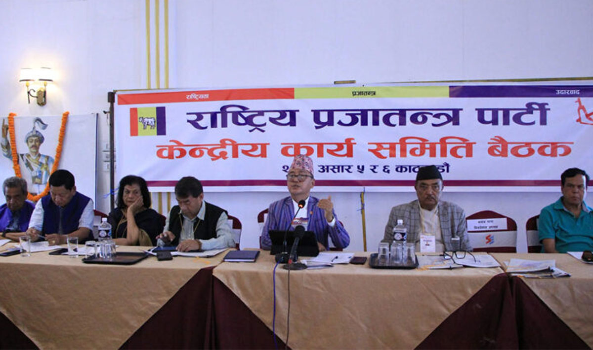 राप्रपाको केन्द्रीय महाधिवेशन मंसिर २६ देखि २८ गते